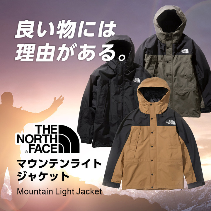 好日山荘 瑞穂店 : THE NORTH FACE のマウンテンライトジャケットが入荷！