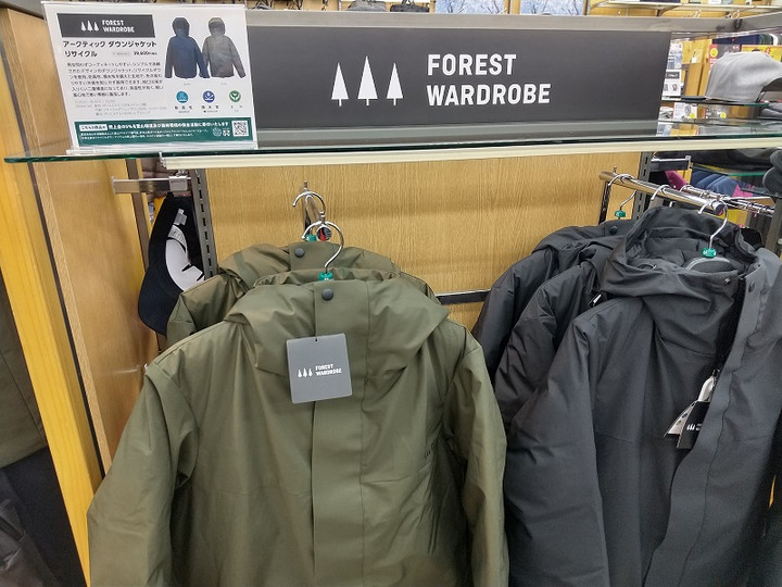 好日山荘 紀三井寺店 : 【FOREST WARDROBE】 ARCTIC DOWN JACKET RC