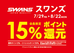 Brand_swans