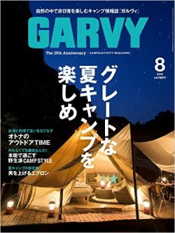 Garvy2016_08