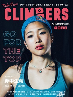 Climbers008_h11