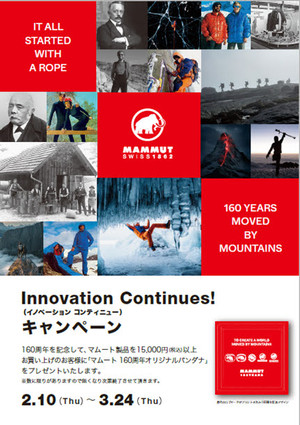 Mammut_innovation_continues