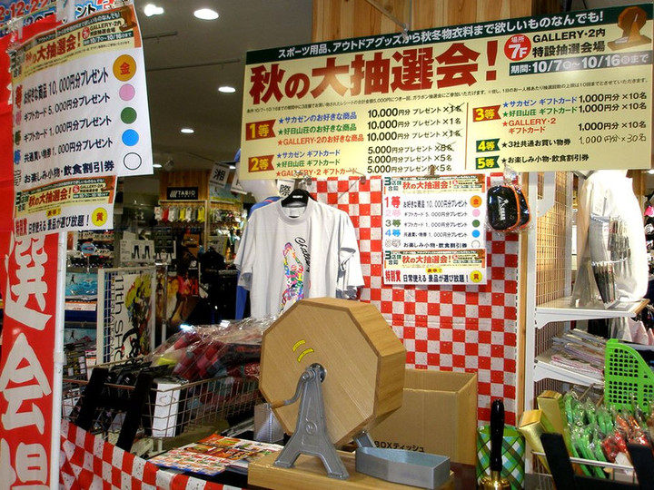 好日山荘 立川店 : 好日山荘立川店の秋山セールが熱い！