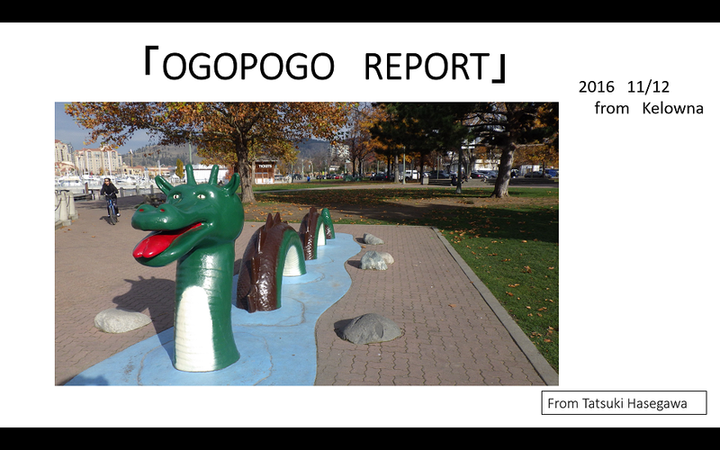 長谷川達希 冒険ブログ : OGOPOGO Report