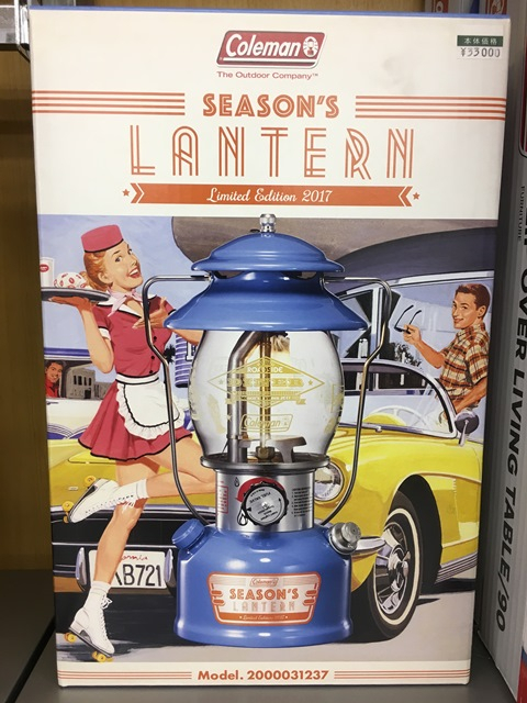 好日山荘 紀三井寺店 : シーズンズランタン2017 入荷しました～♪