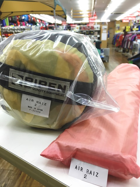 好日山荘 紀三井寺店 : 限定250張！エアライズ2「鴇色」入荷しま