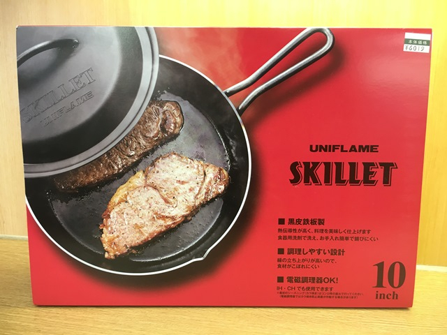 ユニフレームスキレット10インチ】熱伝導性が良くて錆びにくい黒皮鉄板 