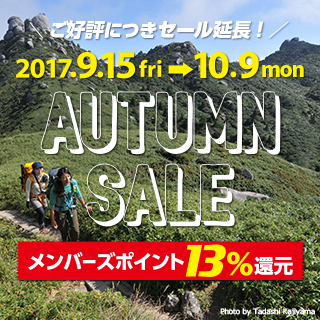 Main_slide_bnr_sale1709ex_3