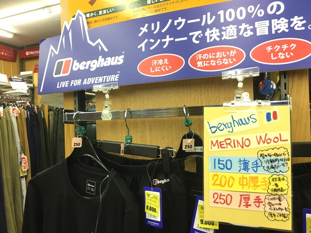 リニューアル改装中】好日山荘 松本パルコ店 : 傑作です！バーグ