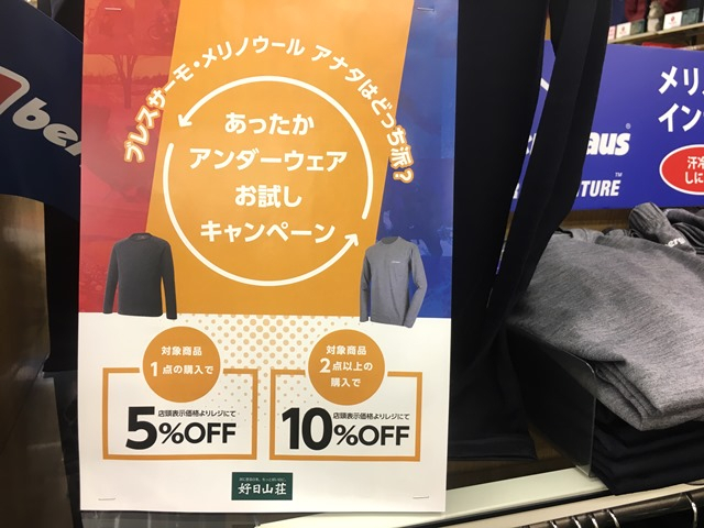 バーグハウス　メリノウールタイツ　レディースMサイズ 10 サイズ 好日山荘 紀三井寺店 : バーグハウス「メリノウールアンダー」とミズノ