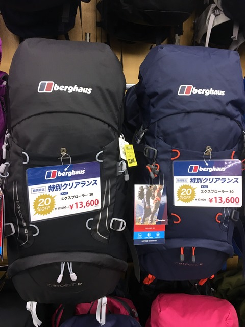 berghaus - バーグハウス　エクスプローラー30 berghaus - バーグハウス エクスプローラー30 の通販 by やき