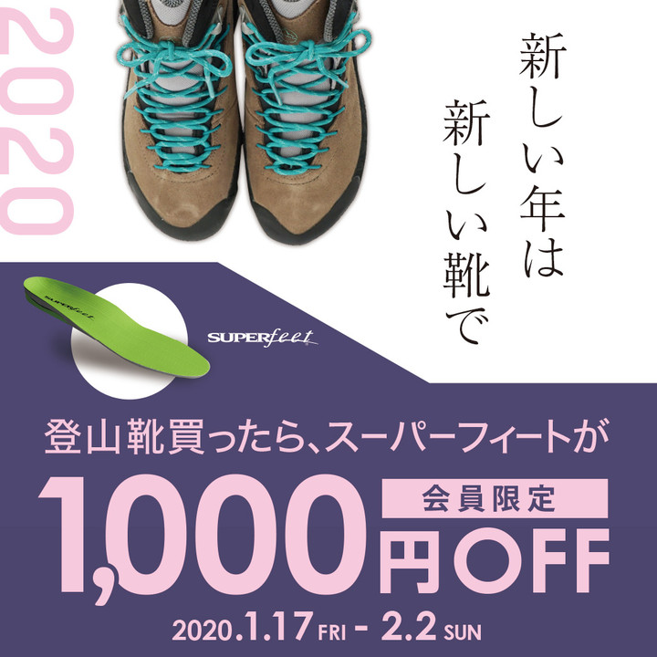 好日山荘 瑞穂店 : サレワアイゼン20%OFF