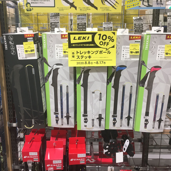 閉店】好日山荘 立川店 : 【10%OFF】トレッキングポールといえばLEKI