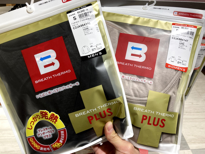 BREATH THERMO ブレスサーモ　まとめ売り 好日山荘 立川店 : 冬のアンダーウェアといえば「ブレスサーモ
