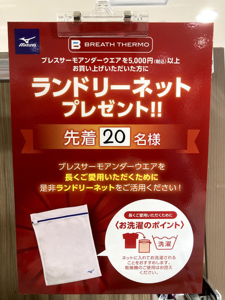 値下げ交渉どうぞ！冬物セール！ミズノ　ブレスサーモシリーズ他　9点まとめ売り！ 冬物セール！ミズノ ブレスサーモシリーズ他 9点まとめ売り