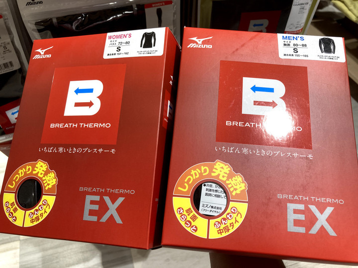 値下げ交渉どうぞ！冬物セール！ミズノ　ブレスサーモシリーズ他　9点まとめ売り！ 楽天市場】ミズノ ブレスサーモ アウトレットの通販