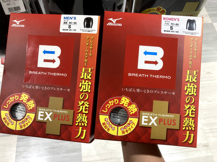 冬物売り尽くし！ミズノ　ブレスサーモシリーズ他　9点まとめ売り！ 閉店】好日山荘 立川店 : 厳冬期のアンダーウェアといえば「ブレス