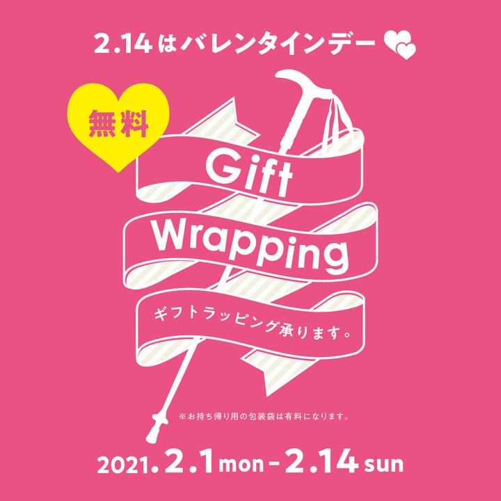 好日山荘 紀三井寺店 : 雪山ハイクも残雪登山もゴアテックスジャケット