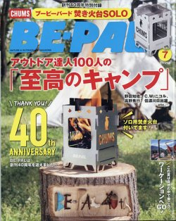Bepal7