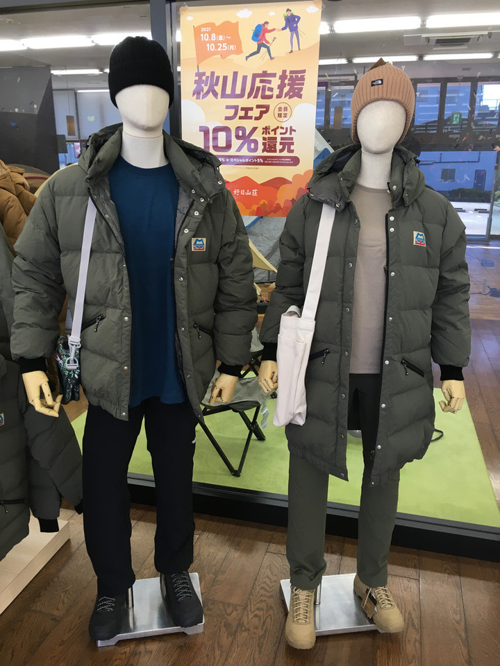 好日山荘 瑞穂店 : ME（マウンテンイクイップメント）のダウン  