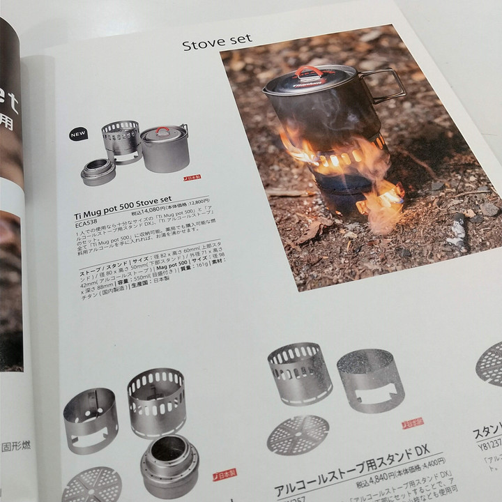 好日山荘 立川店 : 超軽量！エバニュー『BLUENOTEstove』と『Ti