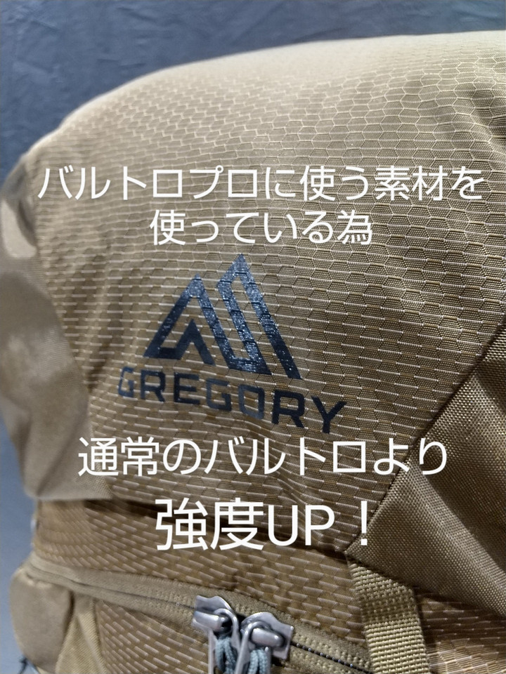 好日山荘 小倉駅前店 : GREGORY / バルトロ65 ｸﾛｺﾀﾞｲﾙｸﾞﾘｰﾝ(限定ﾓﾃﾞﾙ)