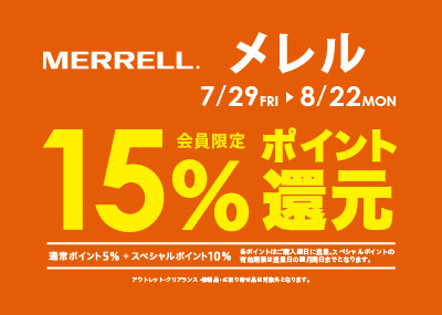 Brand_merrell