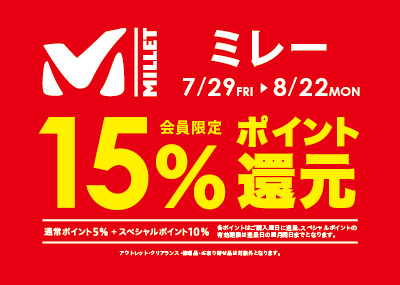 Brand_millet
