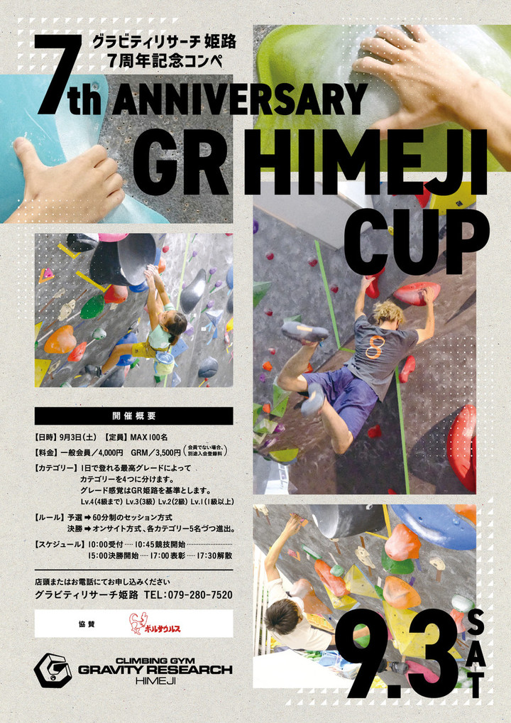 2208_grhimejicupb2_sponsorol_1_1