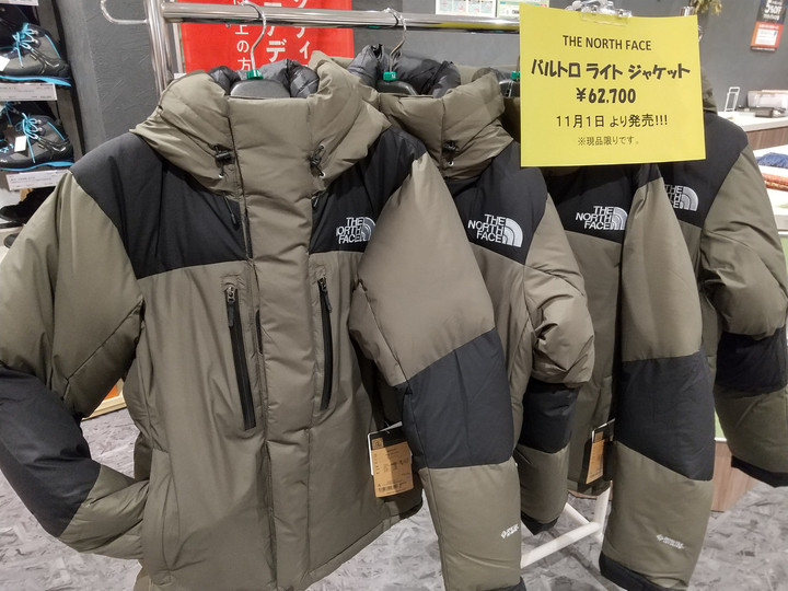 好日山荘 小倉駅前店 : TNF バルトロライトジャケット ＆ マウンテン 