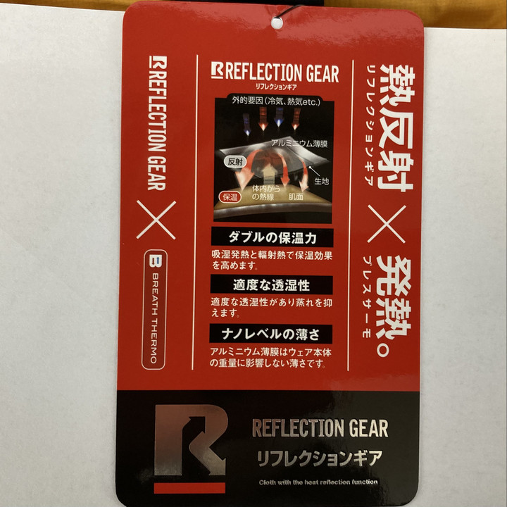 好日山荘 瑞穂店 : 防風だけじゃない！ミズノのダウンジャケット