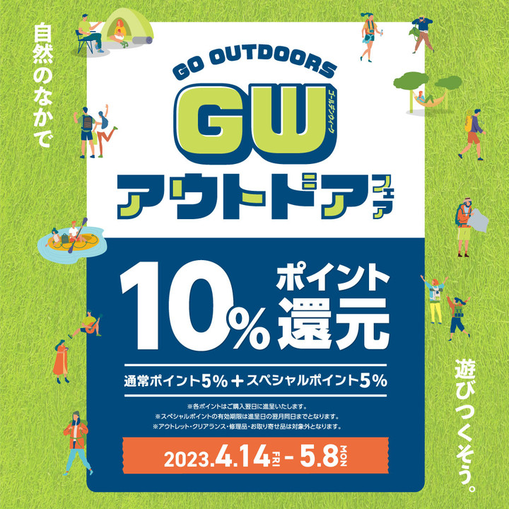 好日山荘 瑞穂店 : 毎月25日は『アクティブシニア割』の日 60歳