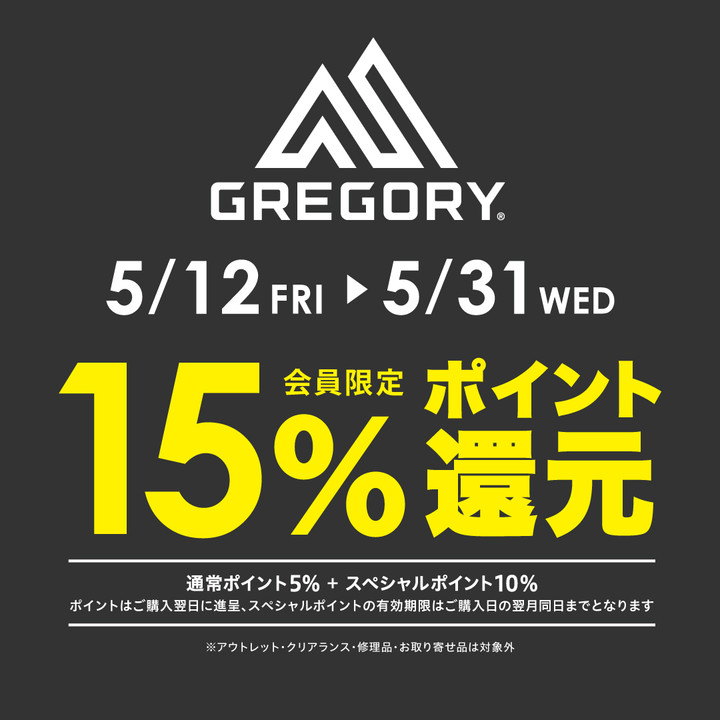 好日山荘 瑞穂店 : 上下で税込3万円台のGORE-TEXのレインウェア