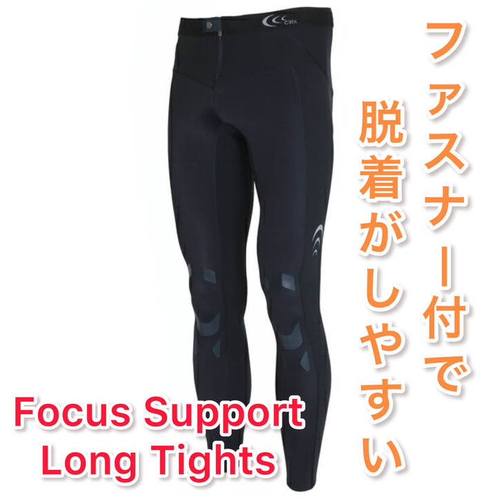 好日山荘 瑞穂店 : サポートタイツお試しキャンペーン開催『Try ON