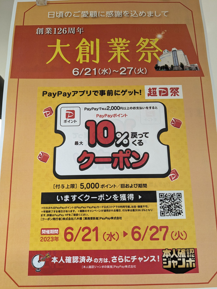 Pxl_20230621_024841110