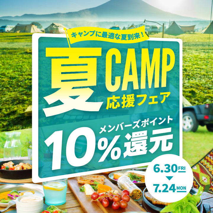  peak 65周年　トレッキングセット 65th Anniversary Products】 ｜ スノーピーク Headquarters