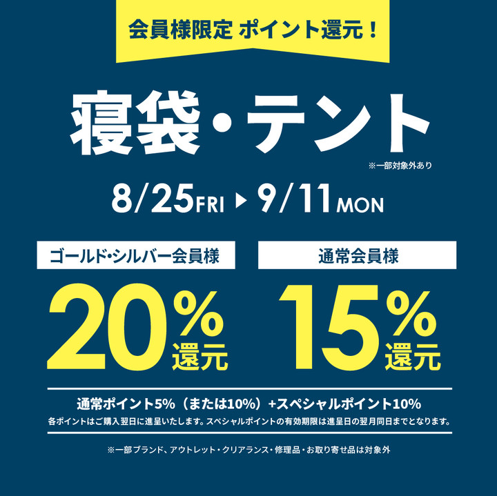 好日山荘 瑞穂店 : 足幅が広めでお困りの方におすすめ ワイドな山小屋