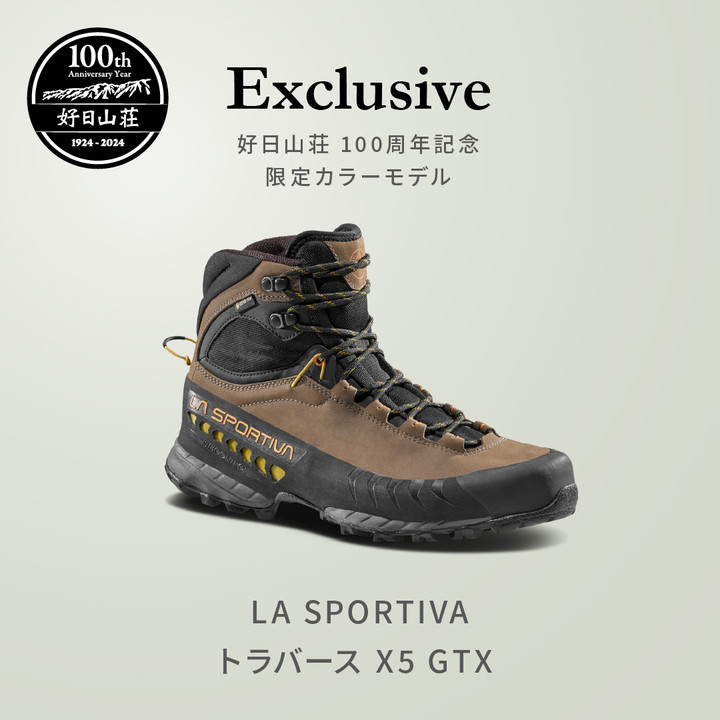 好日山荘 紀三井寺店 : 【ラ・スポルティバ TX-5 GTX】好日山荘100周年 