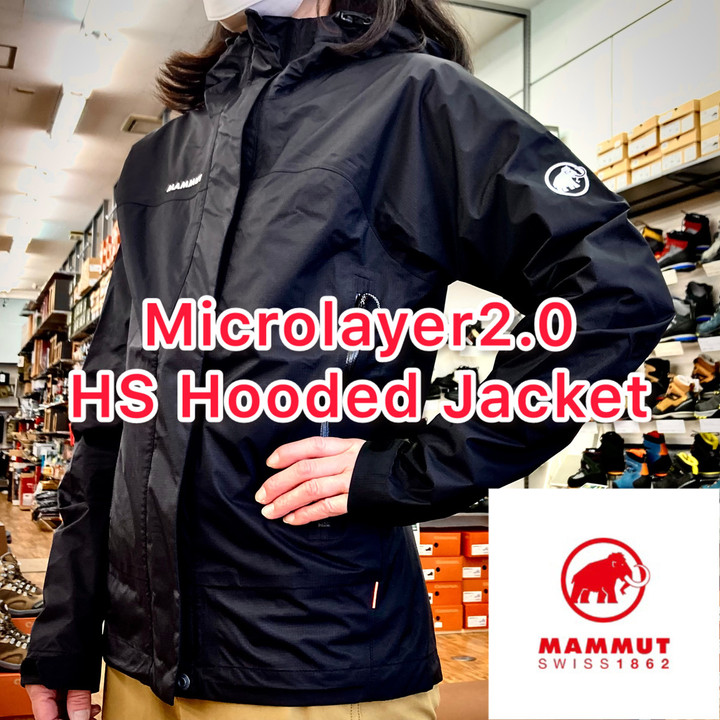 好日山荘 瑞穂店 : これからの季節に活躍する薄手防水ジャケット MAMMUT マイクロレイヤー 2.0 HS フーデッドジャケットAF