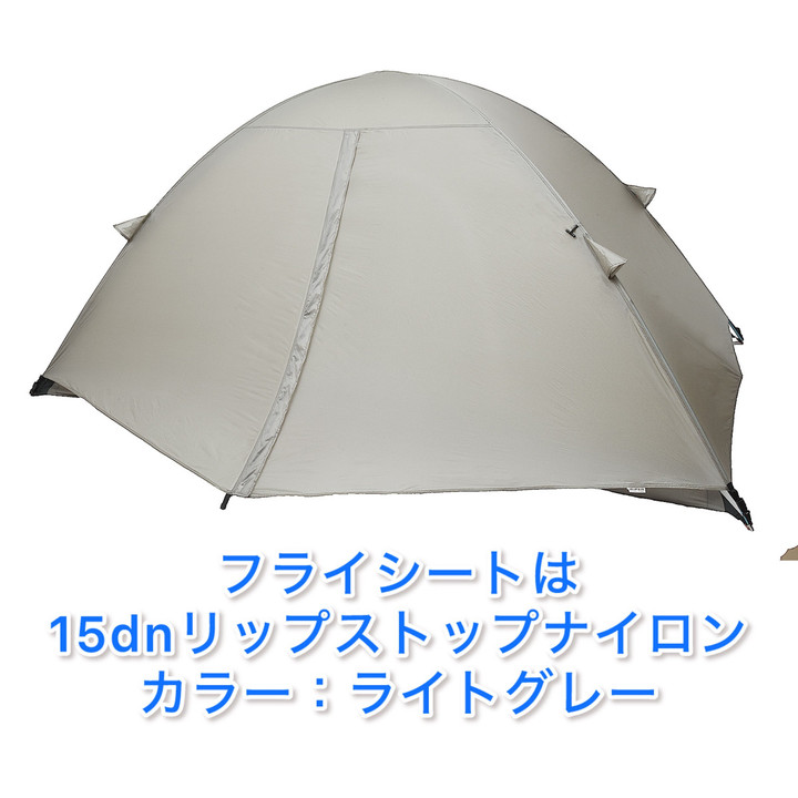 好日山荘 瑞穂店 : 超軽量山岳テント アライテント『SL DOME』再入荷 好日山荘 瑞穂店 : 超軽量山岳テント アライテント『SL DOME』再入荷