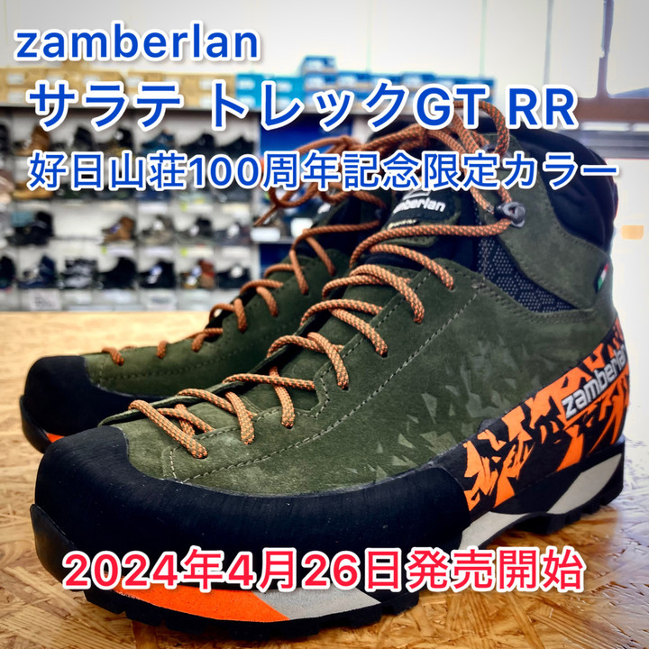 好日山荘 瑞穂店 : 軽量トレッキングシューズ『サラテ トレック GT RR 