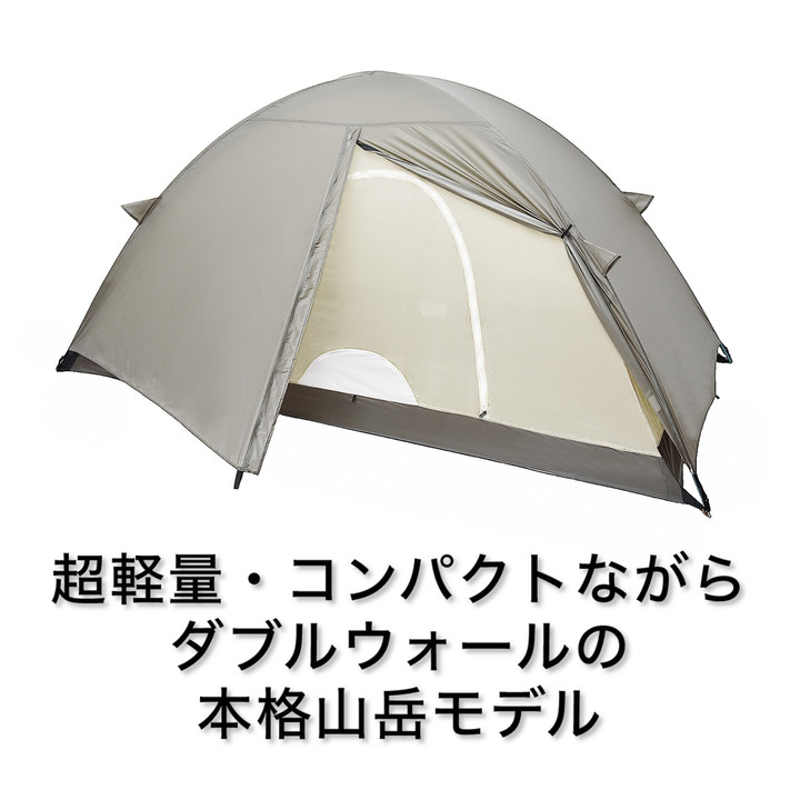 好日山荘 瑞穂店 : 超軽量1人用山岳テント アライテント『SL 好日山荘 瑞穂店 : 超軽量1人用山岳テント アライテント『SL