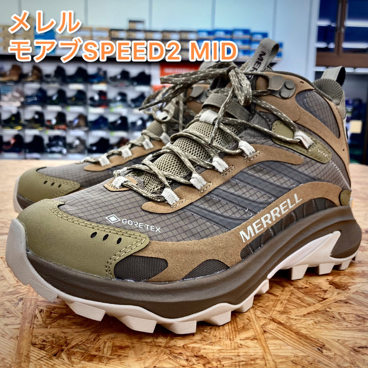 好日山荘 瑞穂店 奥多摩や高尾トレッキングにおすすめシューズ メレル『モアブ3 SPEED2 MID GTX』【周年祭】開催中につきレジにて10％ OFF