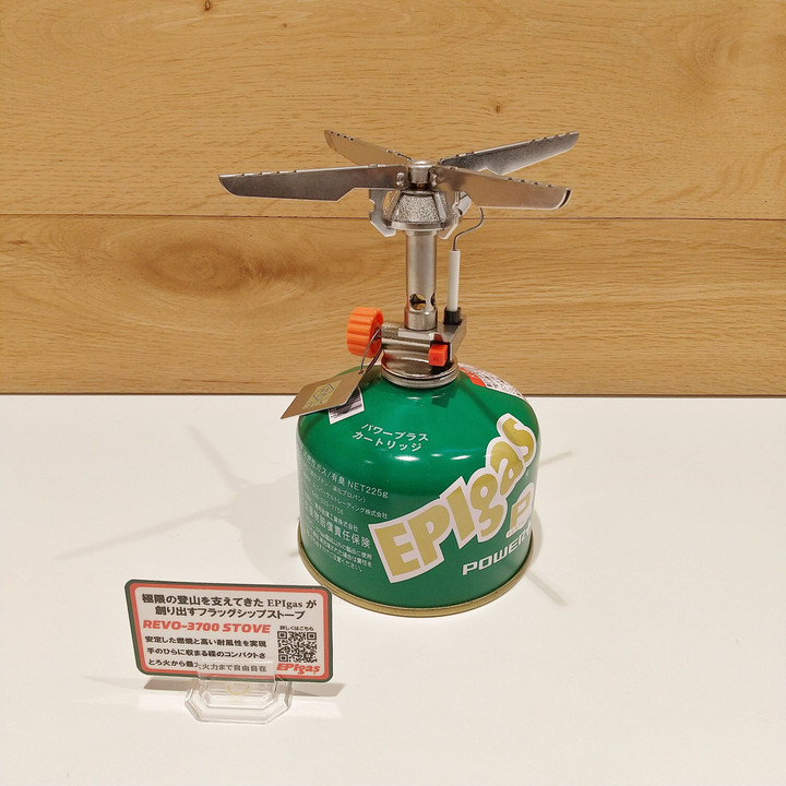 閉店】好日山荘 立川店 : EPIgas REVO-3700 STOVE