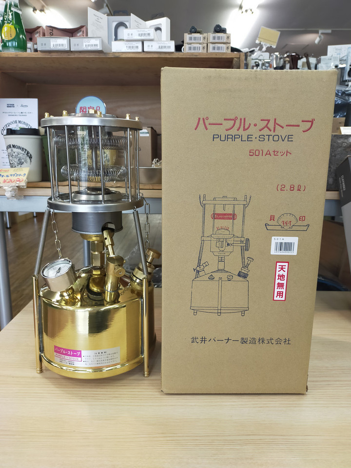 2024/12月入荷 武井バーナー 501Aセット【新品未使用未開封】