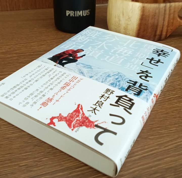 好日山荘 瑞穂店 : 山と渓谷社☆新刊3選