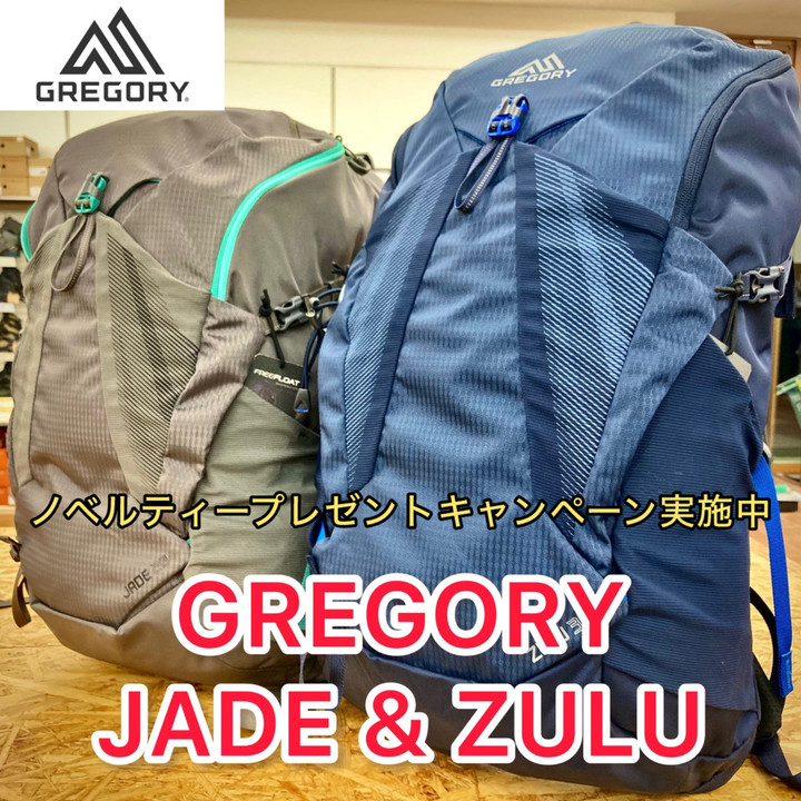 好日山荘 瑞穂店 : 日帰りから山小屋泊登山におすすめバックパック