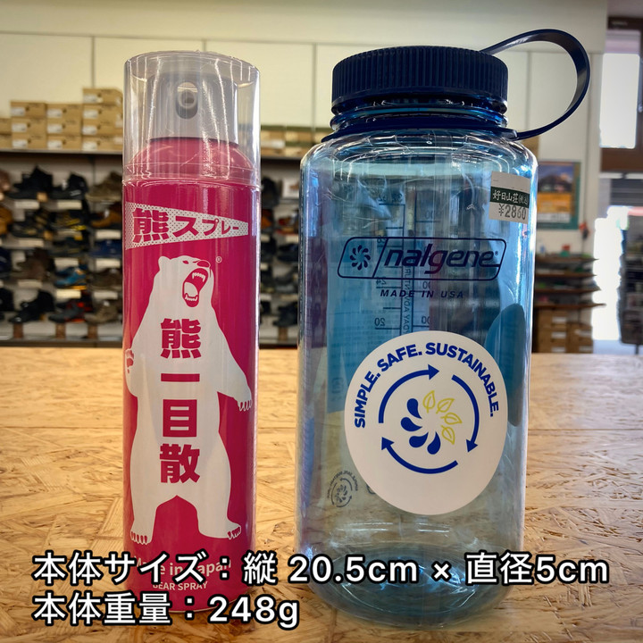 好日山荘 瑞穂店 : NEW『熊撃退スプレー（ホルダー付き）』入荷