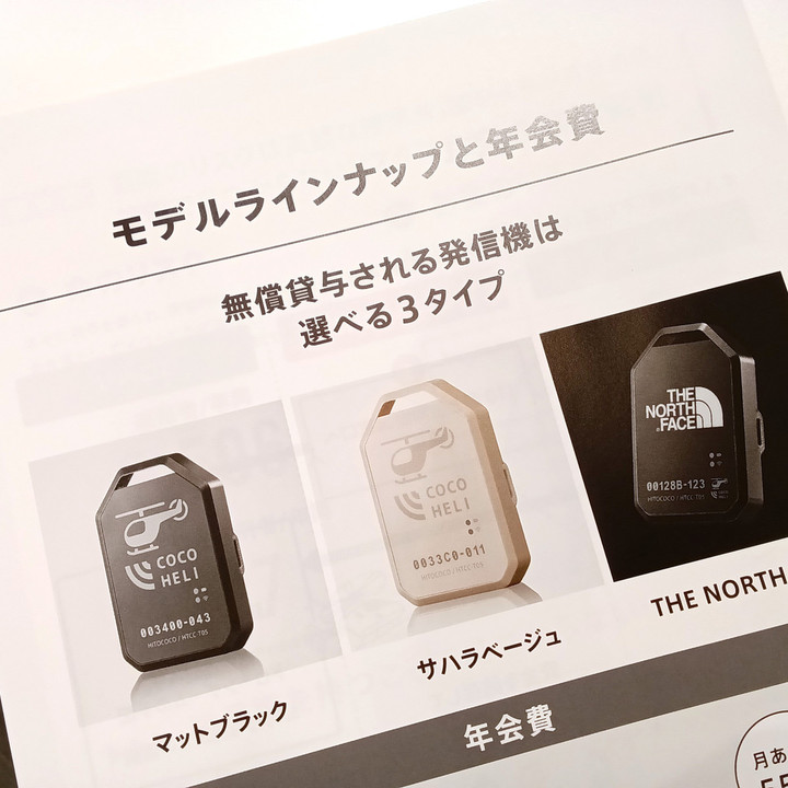 好日山荘 立川店 : ココヘリ『#SAFE FOR』キャンペーン