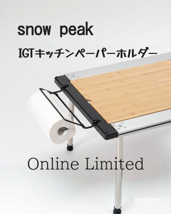 キャンピングリサーチ 西宮山口店 : IGTキッチンペーパー